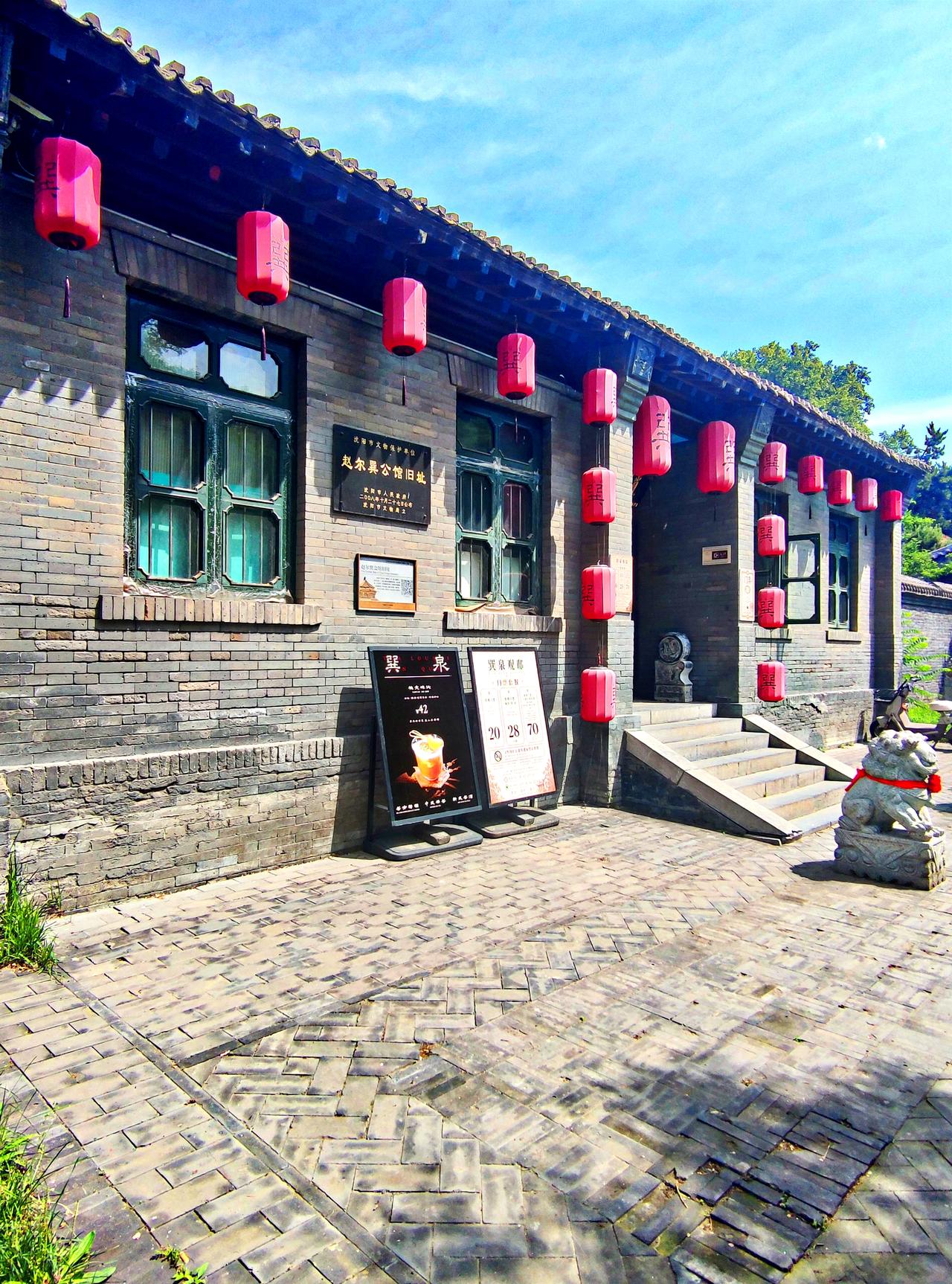 赵尔巽公馆外景一观，公馆现坐落在沈阳万泉公园内。赵尔巽是清代末期东三省总督，公馆
