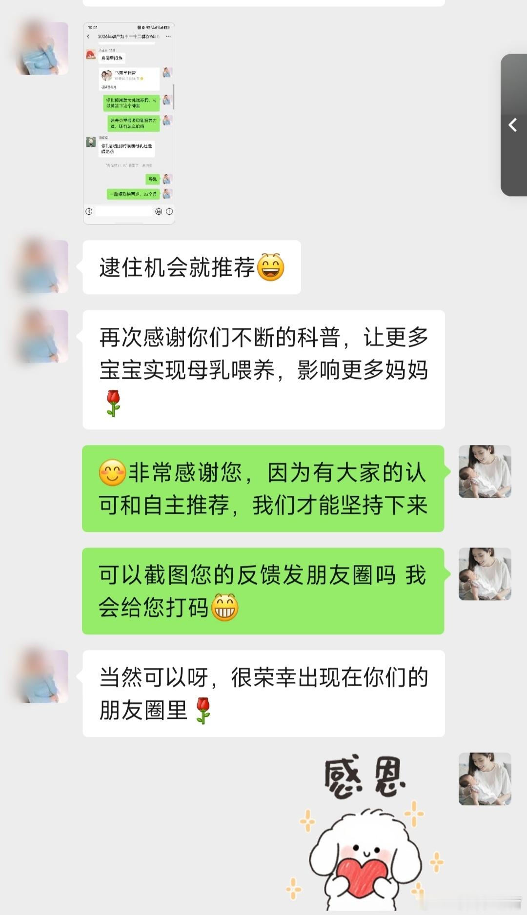 👩：一胎的时候，就经常看咱们的公众号，还推荐给了不少孕妈（妈妈说逮住机会就推荐