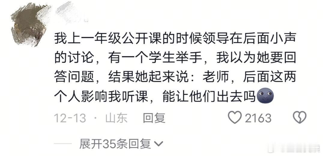 一年级公开课有多搞笑哈哈哈哈老师汗流浃背了 ！！！ 
