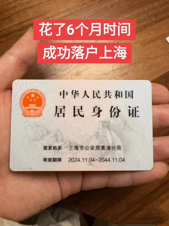 一直退退退，留学生落户退麻了😓