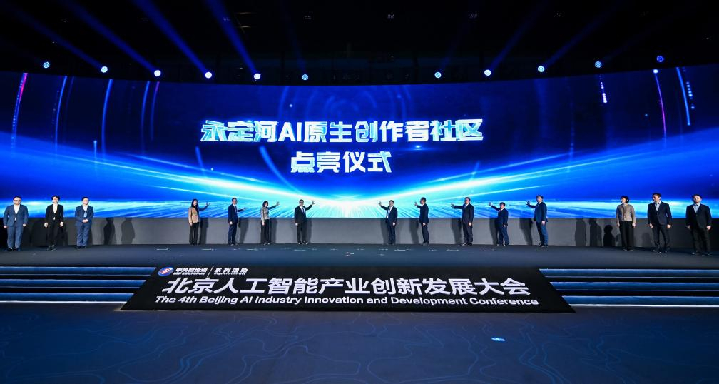 【专家谈AI健康发展新格局：锚定三大导向，让技术真正造福人类】在日前举行的第四届