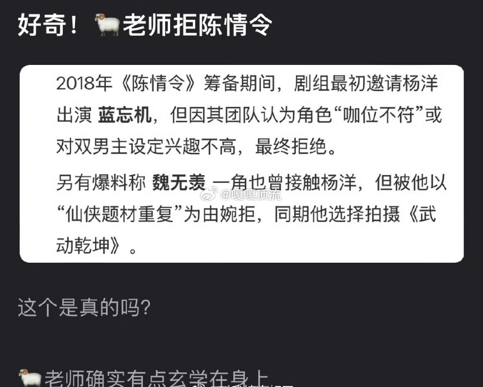 肖战给孩子吓得疑似杨洋曾拒绝出演陈情令有网友穿陈情令疑似接触过杨洋 都被他拒绝了