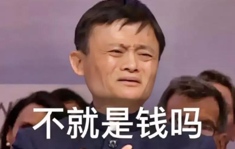 2014年，马云花了14.5亿美元买下了高德地图，其实他当时并不想买。

在科技