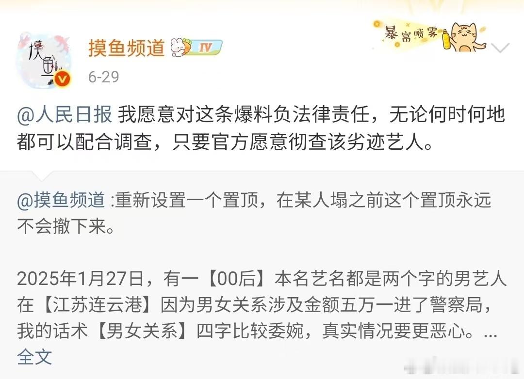 UID：6071017693】微博主页网页链接恶意编造、传播虚假谣言，涉嫌诽谤他