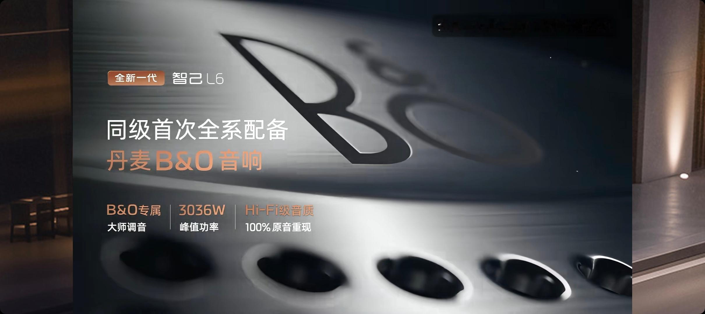 全新一代智己L6 都市高定轿跑，将豪华设计与智能科技深度融合，打造兼具美学与实用