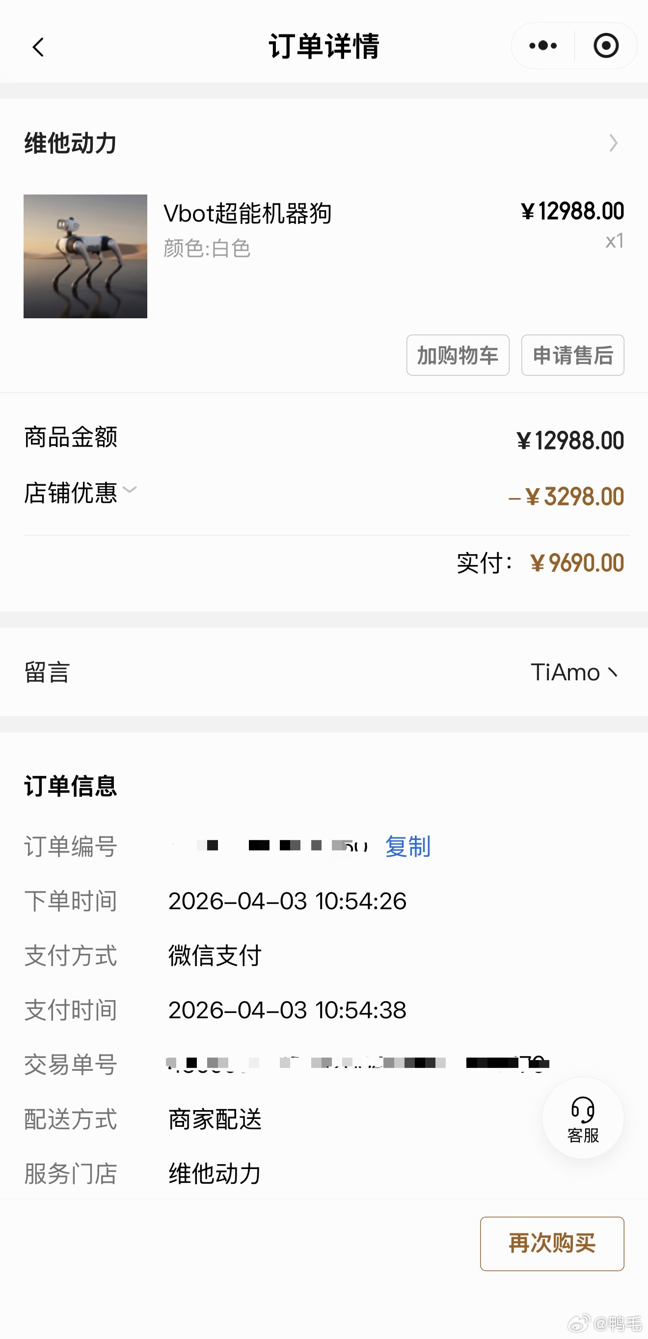 闲来无事，锁个的超能机器狗。值得注意：锁单时间为 4月3日 10:30—5月6日