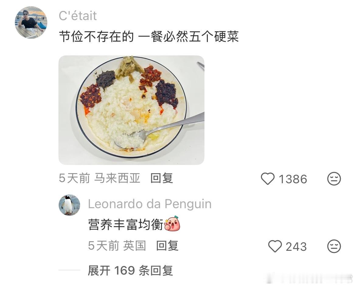 留子都节俭到了什么程度 