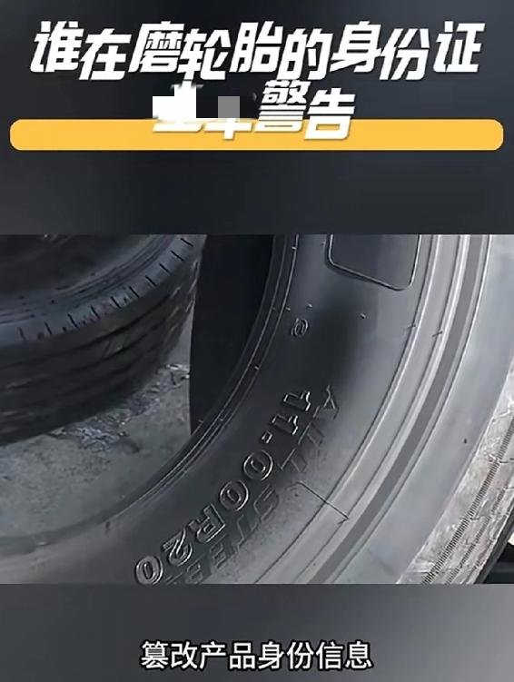 广西，男子在网上买了两条某品牌的轮胎，花了550块钱。扛回家的时候天已经有点热了