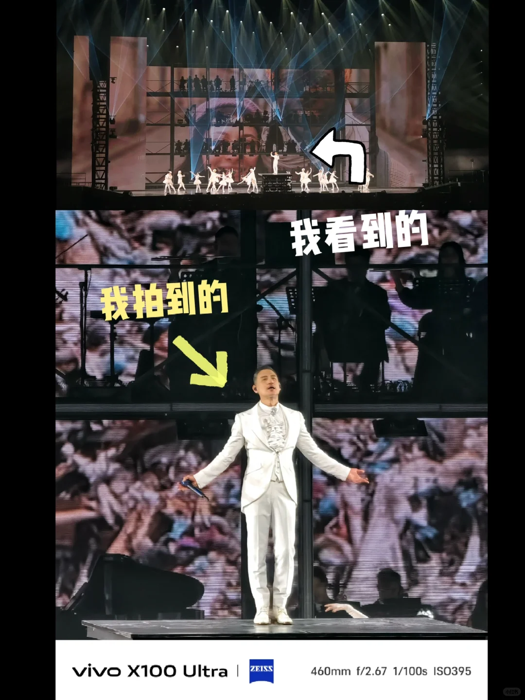 看张学友演唱会我真的只带了一部手机！