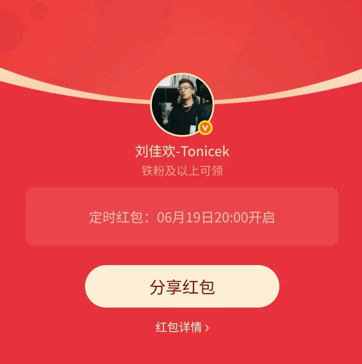 宝子们端午安康啊还是8点来个红包。 