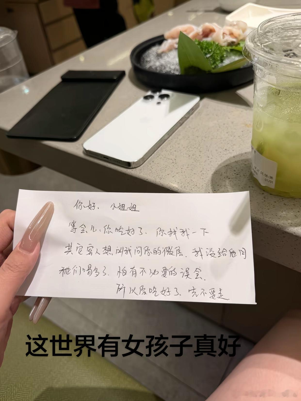 这世界有女孩子真好