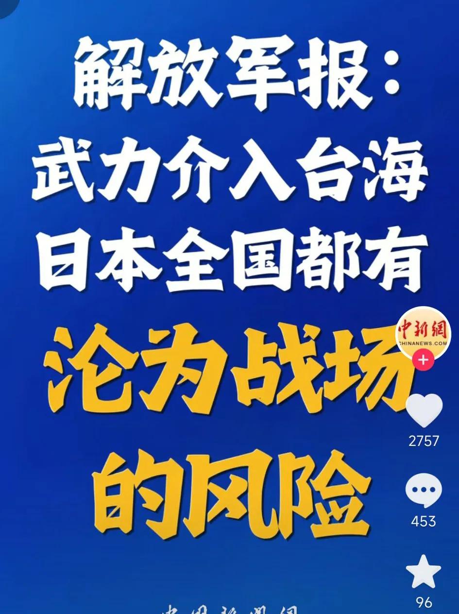 高市早苗这下惹大祸了，我国霸气的给出了最强烈的回应！在高市早苗到处挑事，我国要求