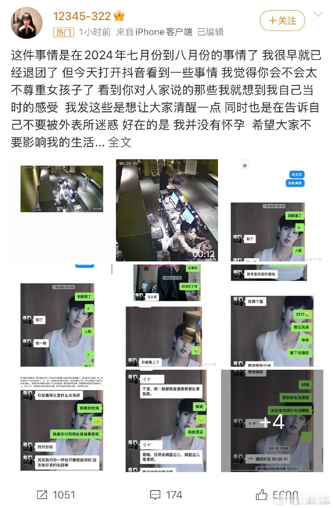 曝韩汶栩睡粉疑似韩汶栩睡粉 曝韩汶栩睡粉，第三位女友出现了 韩汶栩 ZXY雨