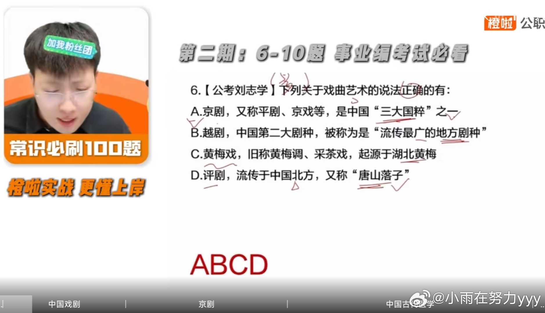 常识｜医学｜戏曲｜以少胜多的战役1.盛唐和中唐划分线：安史之乱2.以少胜多的战役