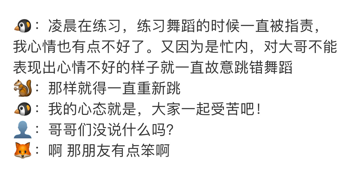 TXT新综艺提及成员吵架事件崔然竣因为崔秀彬、崔杋圭频繁跳错舞蹈不满，从练习室愤