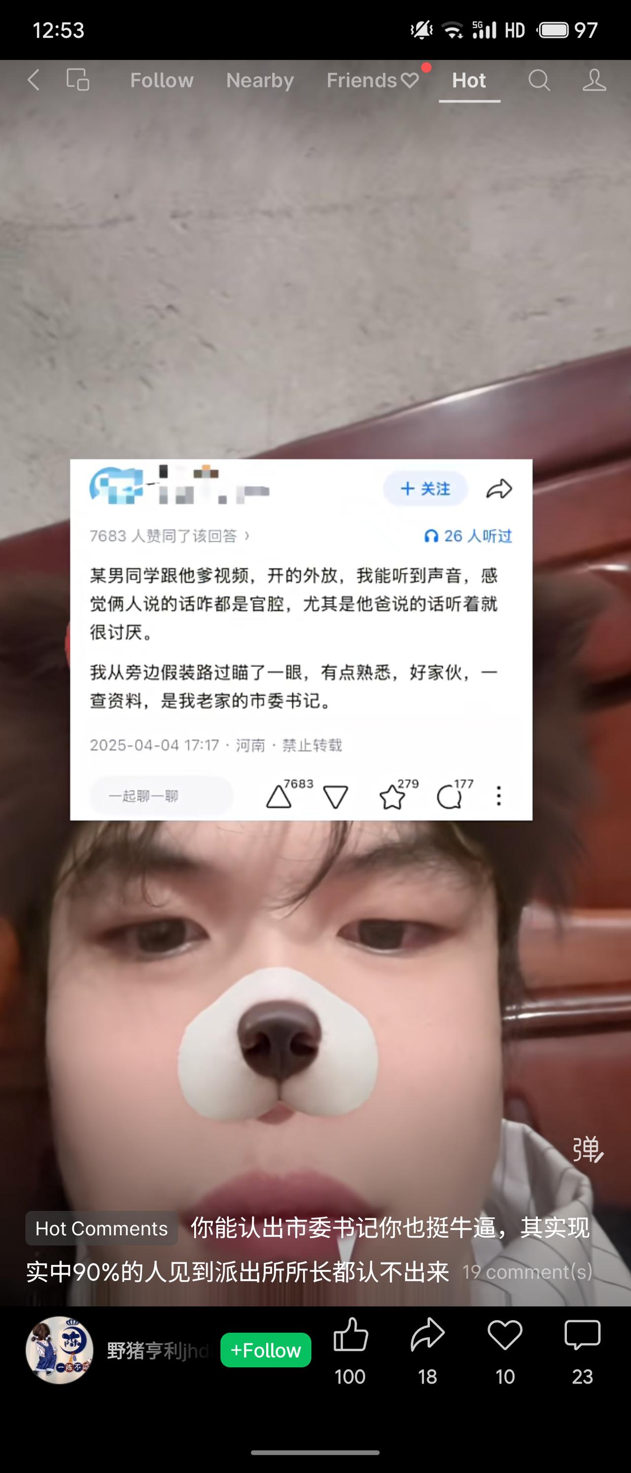 知乎网友称，某男同学与父亲视频时开外放，言谈间尽是官腔。他路过瞄了一眼，发现对方