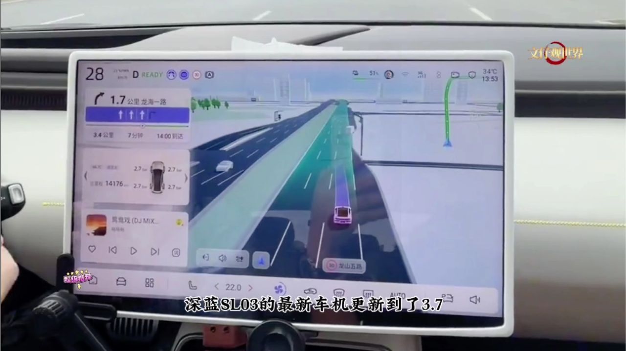 深蓝L06推送3.7系统，这次OTA更新都带来了哪些新变化？