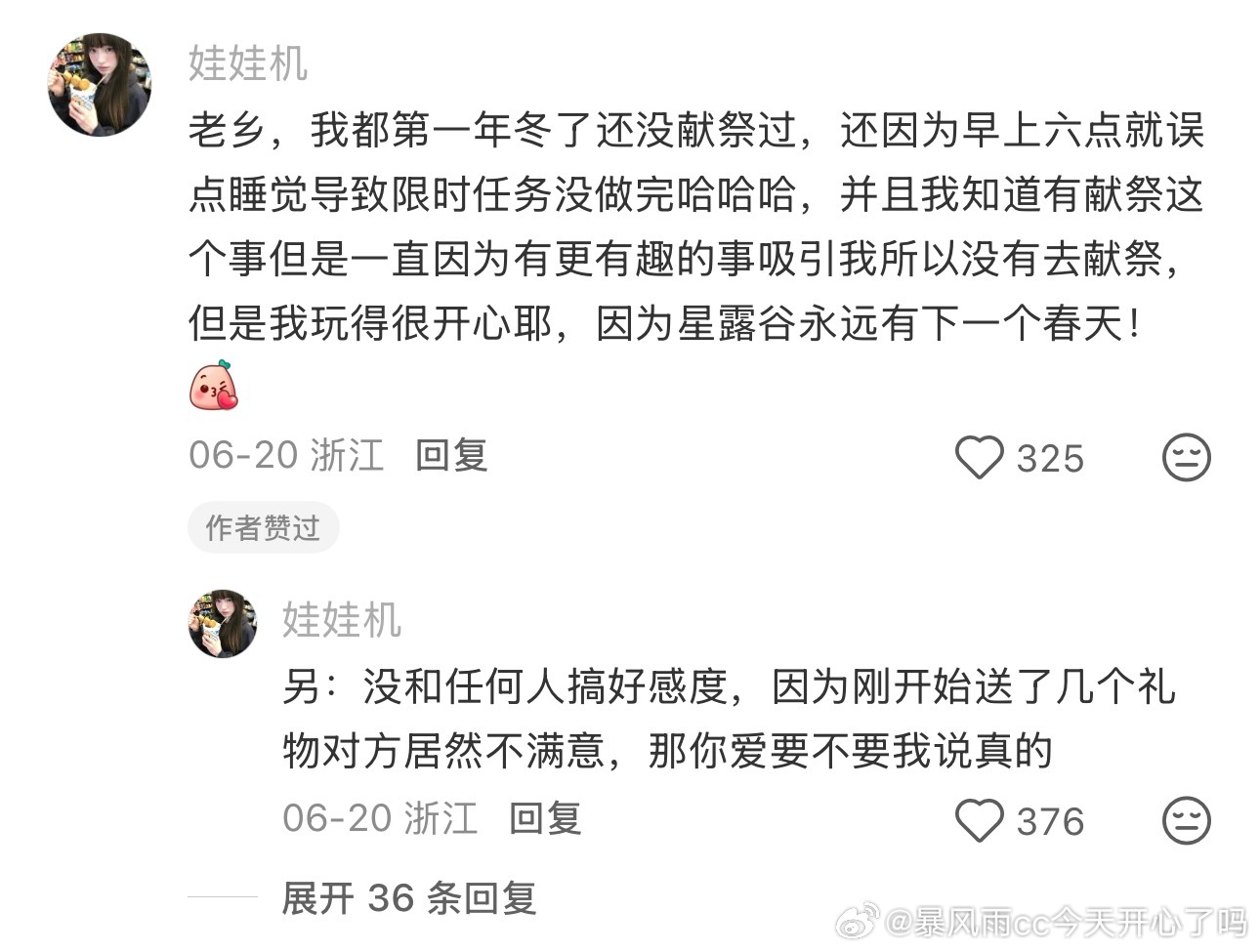 我最近才刚刚开始玩星露谷嘛，每次接到一个新的任务又不知道怎么弄，我就去🍠查攻略