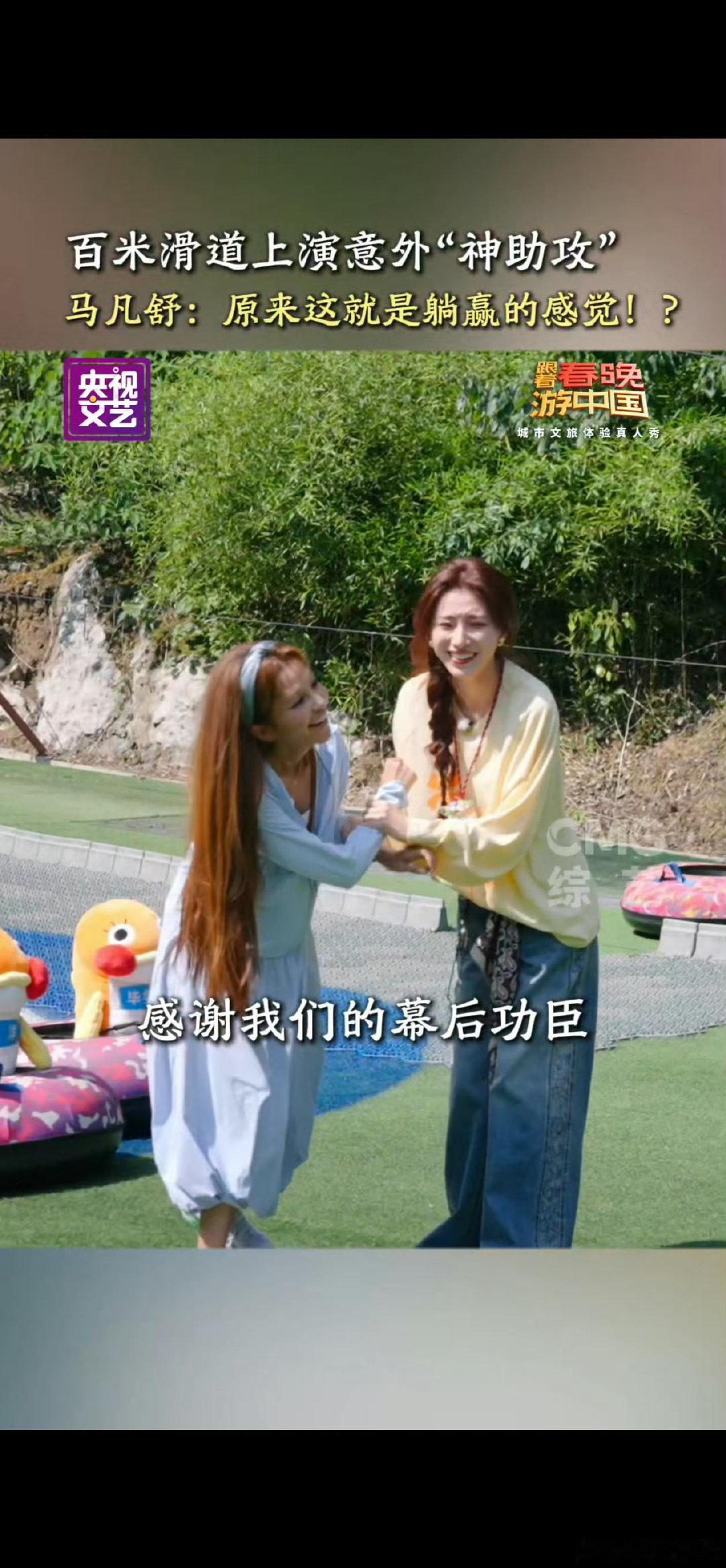 朱迅乌龙踢掉丁真的第一名朱迅助攻马凡舒反超丁真靶圈位置瞬间被改变，输赢真的全靠一
