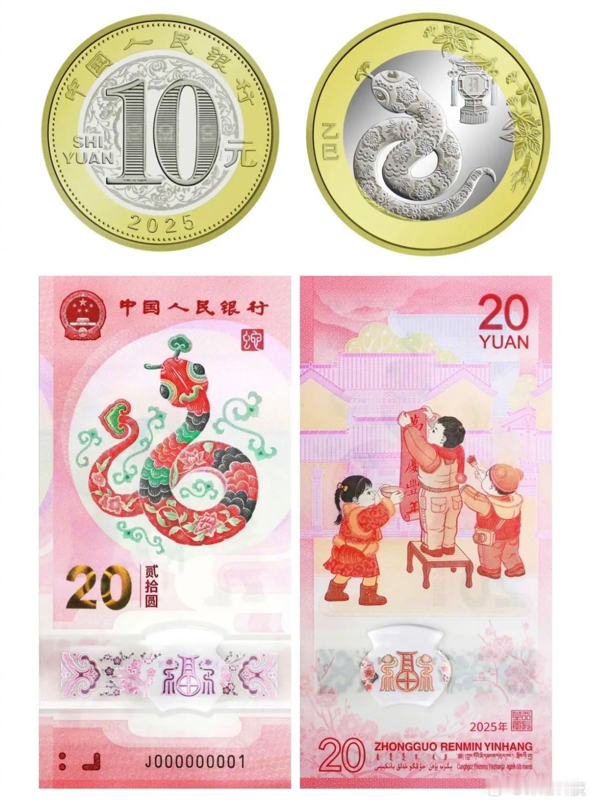 蛇年纪念币好难抢  你们都抢到了吗？我没有，辅导孩子作业忘了！谁说不会有多少人抢