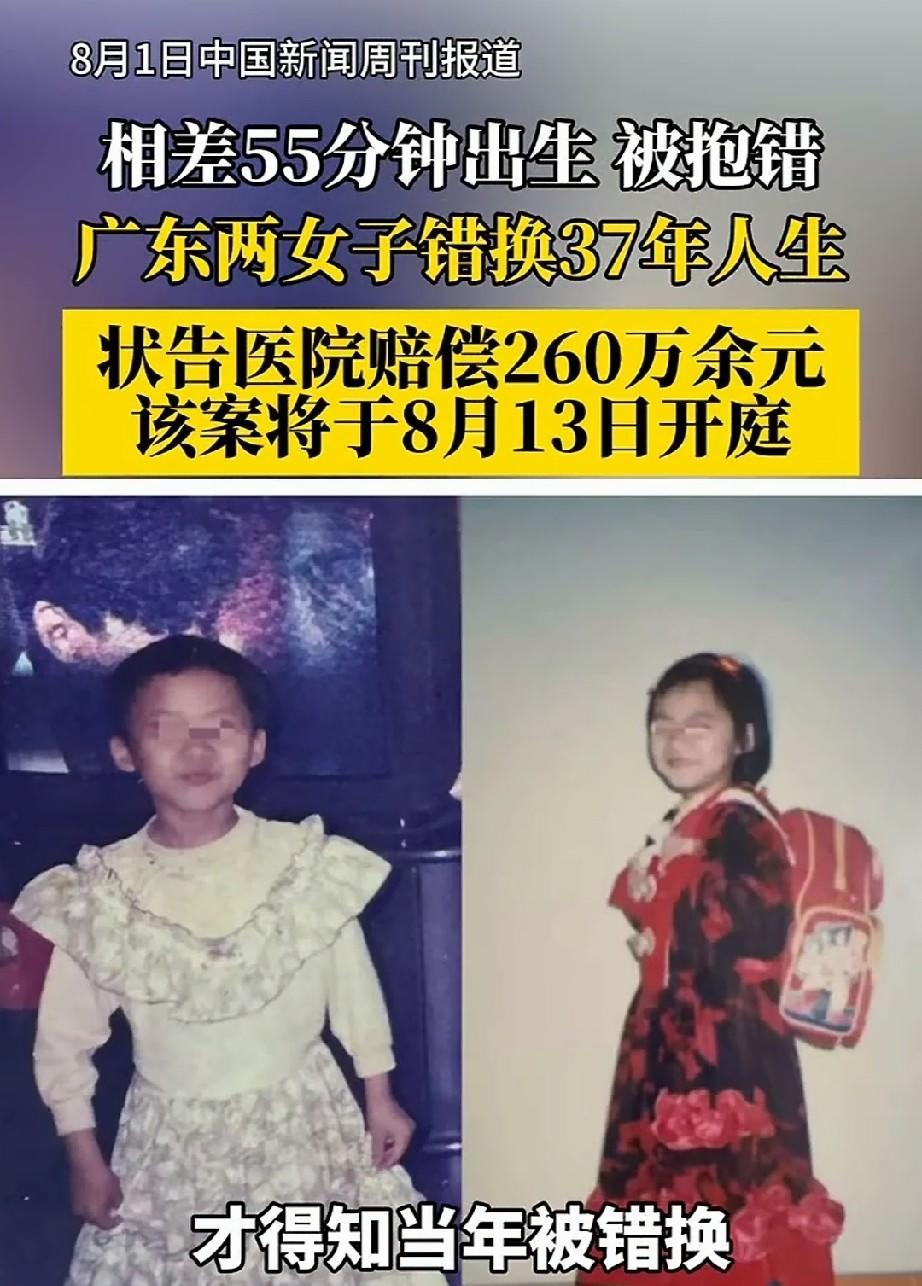 1989年10月3日，广东清远市人民医院，两名女婴前后出生，只隔了55分钟。谁也