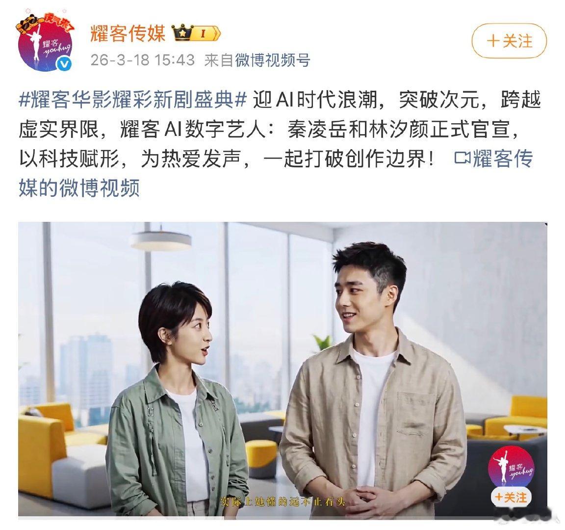 耀客AI数字艺人耀客ai演员官宣 耀客ai演员官宣，好诡异男二以下 AI演员