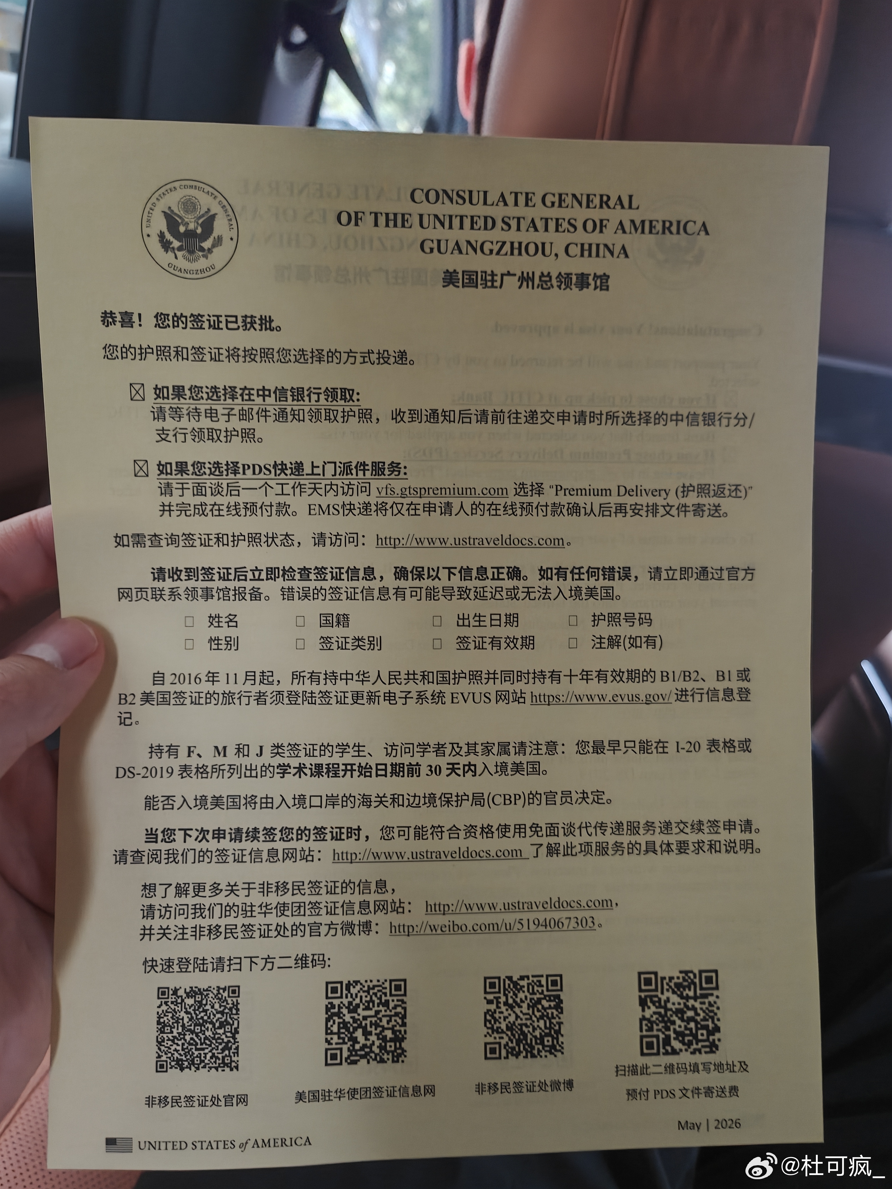 美签拿到了家人们 