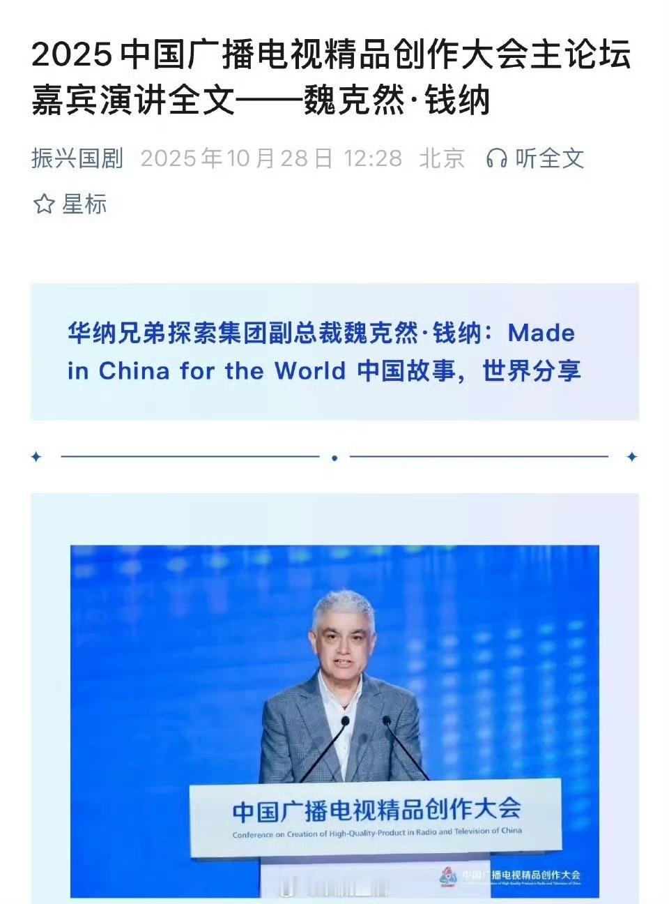 华纳高管再度盛赞王一博《探索新镜》，国际巨星地位再获权威认证！💚💚💚💚[