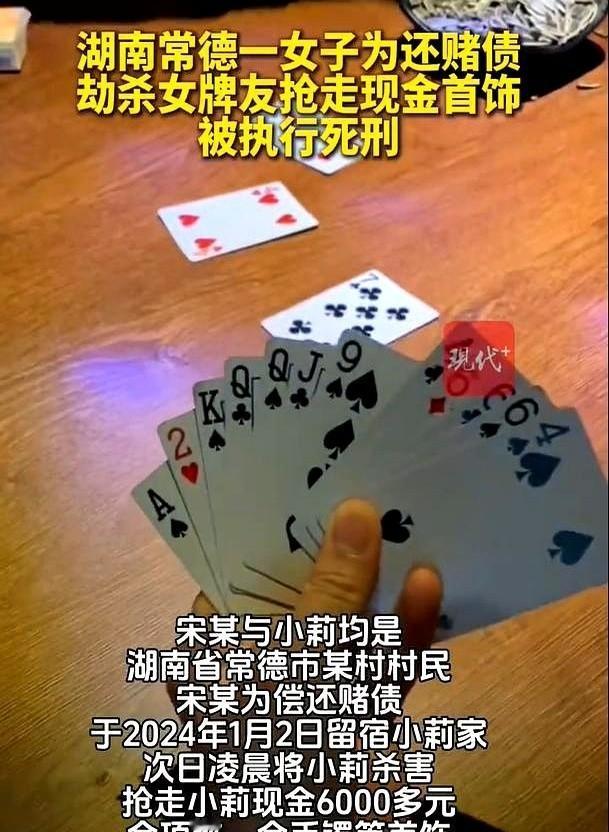 借钱，杀熟，买命钱。

湖南常德的宋凤娥，打牌欠了债，

就去找牌友丁某华借50