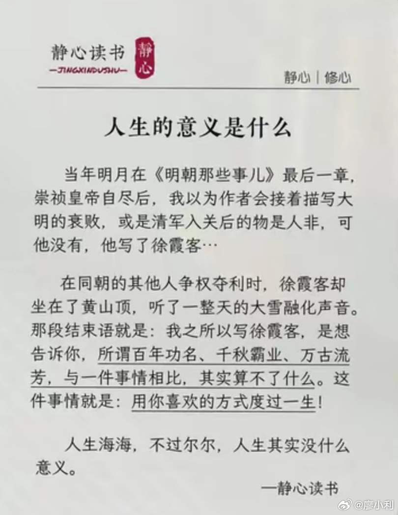 张雪峰离世引发的三点感悟张雪峰的离世，让我想起《明朝那些事》结尾的一段话：所谓百