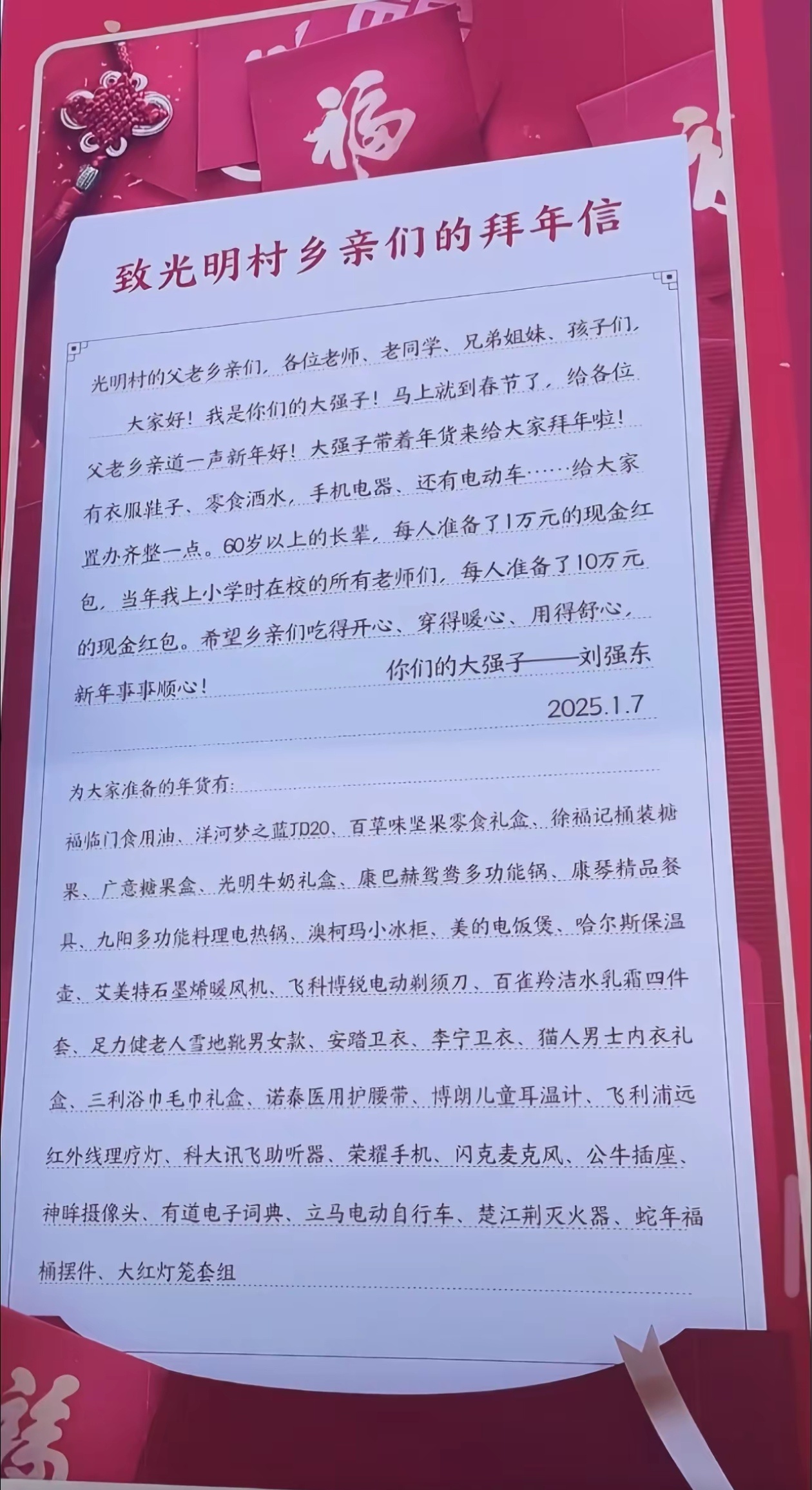 网友街头偶遇刘强东送年货车队 在这一点上刘强东做的确实很好，懂得“滴水之恩，涌泉