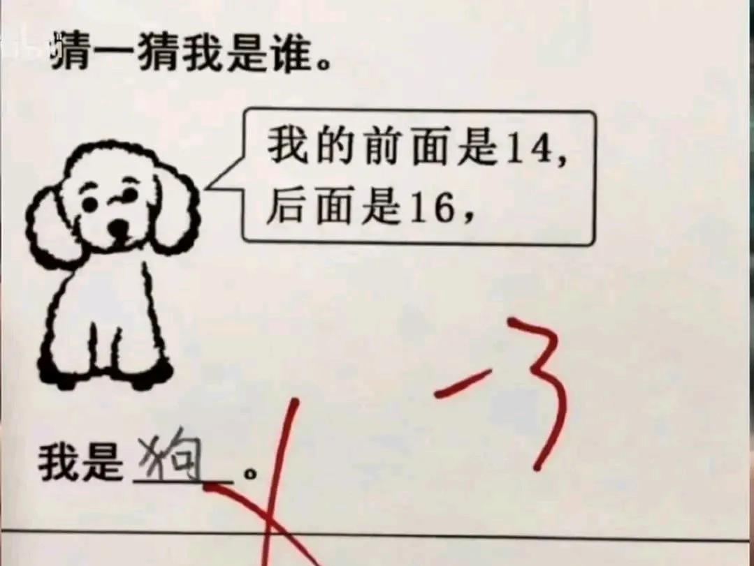 这孩子也太实诚了，竟然活生生把自己当成了狗，这思维真是奇葩！数学老师要气吐血了。