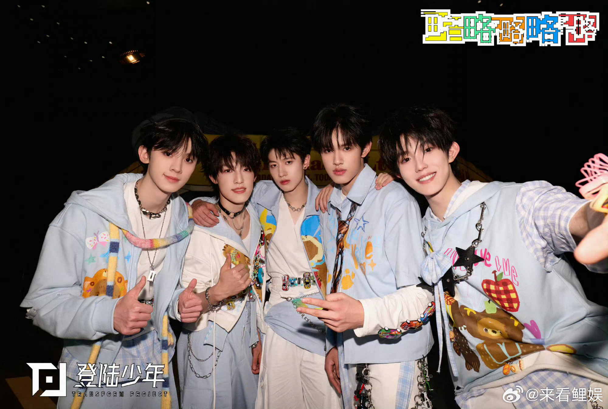 TOP青岛演唱会有直播TOP登陆少年演唱会直播官宣福来们的专属福利到！TOP青岛