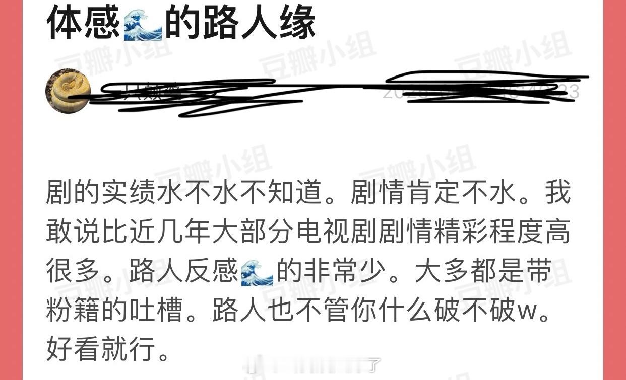 有网友说白鹿剧的实绩水不水不知道，但剧情肯定不水，并且比近几年大部分电视剧剧情精