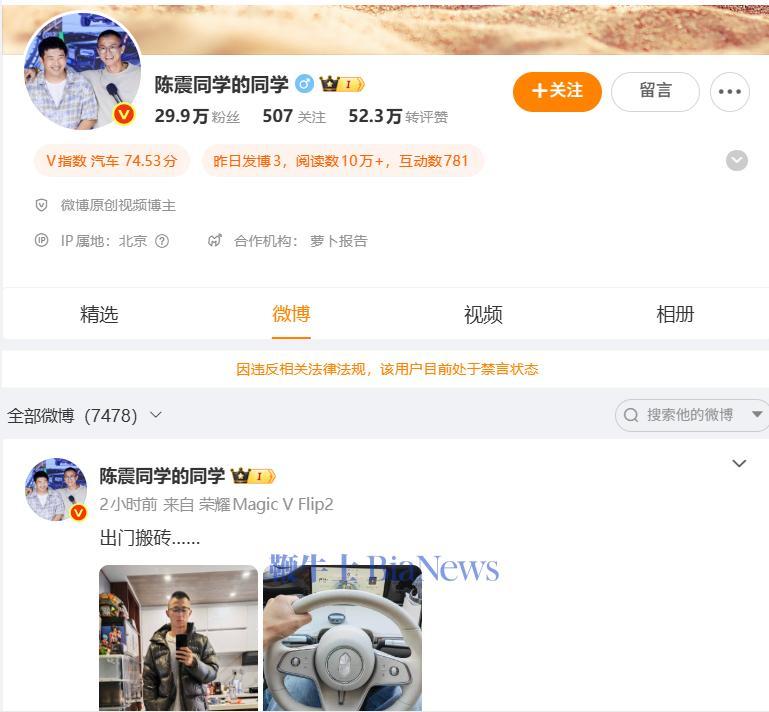 陈震偷税被查；陈震被全网禁言；饿了么全面更名为淘宝闪购｜晚集