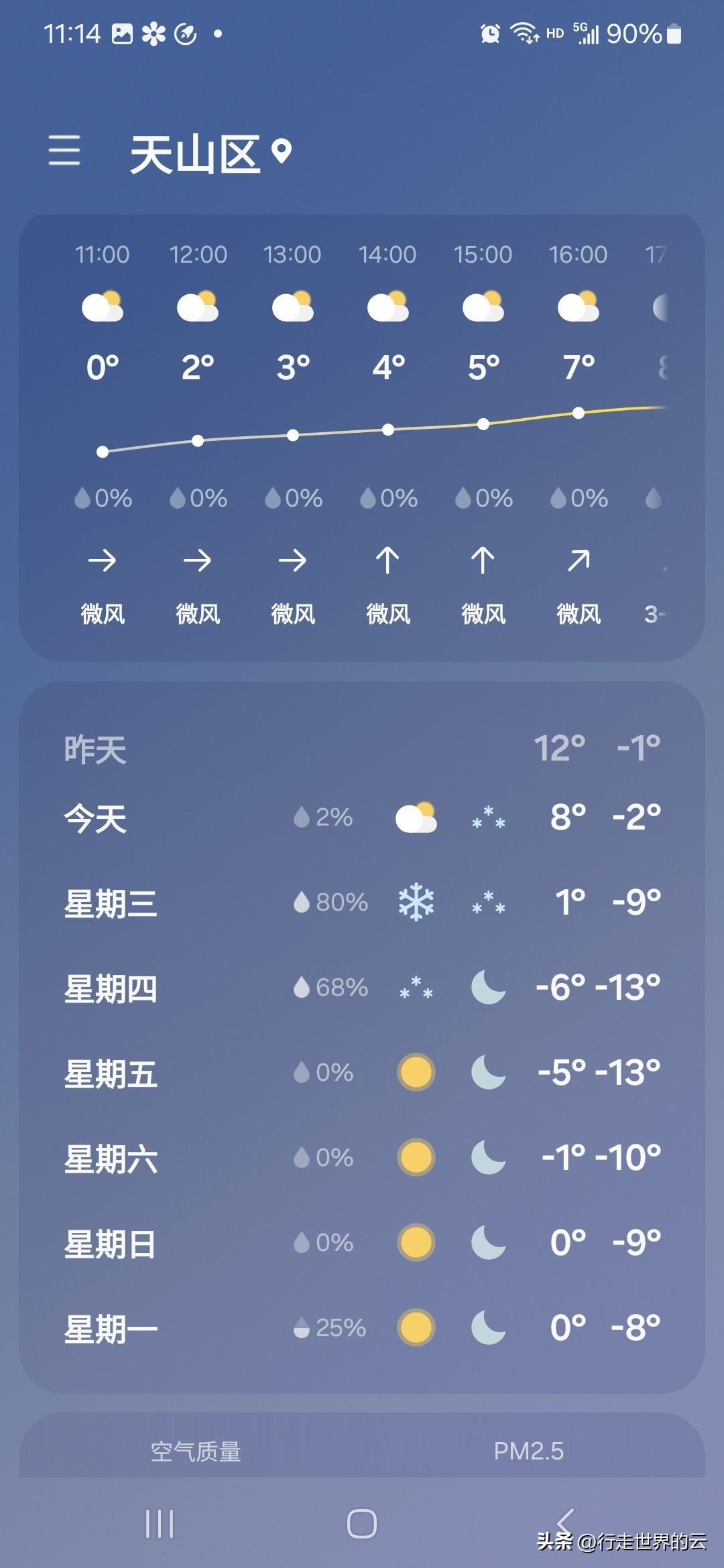 从前天开始，就不断说明天（3月11日）新疆多地含乌鲁木齐、塔城、阿勒泰等地暴雪，