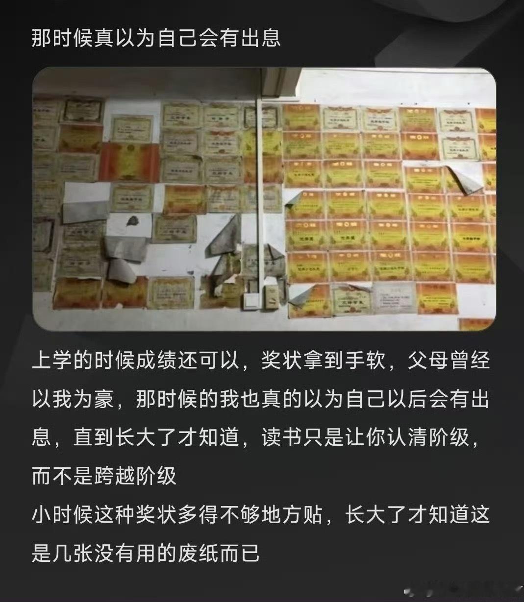 那时候真以为自己会有出息 ​ ​​​