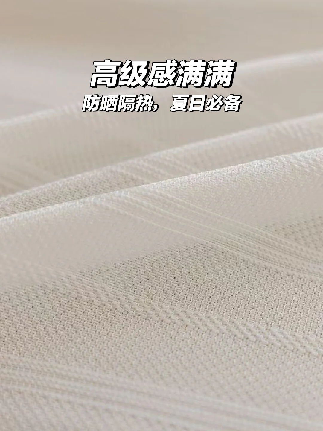 法式优雅，防晒隔热新选择