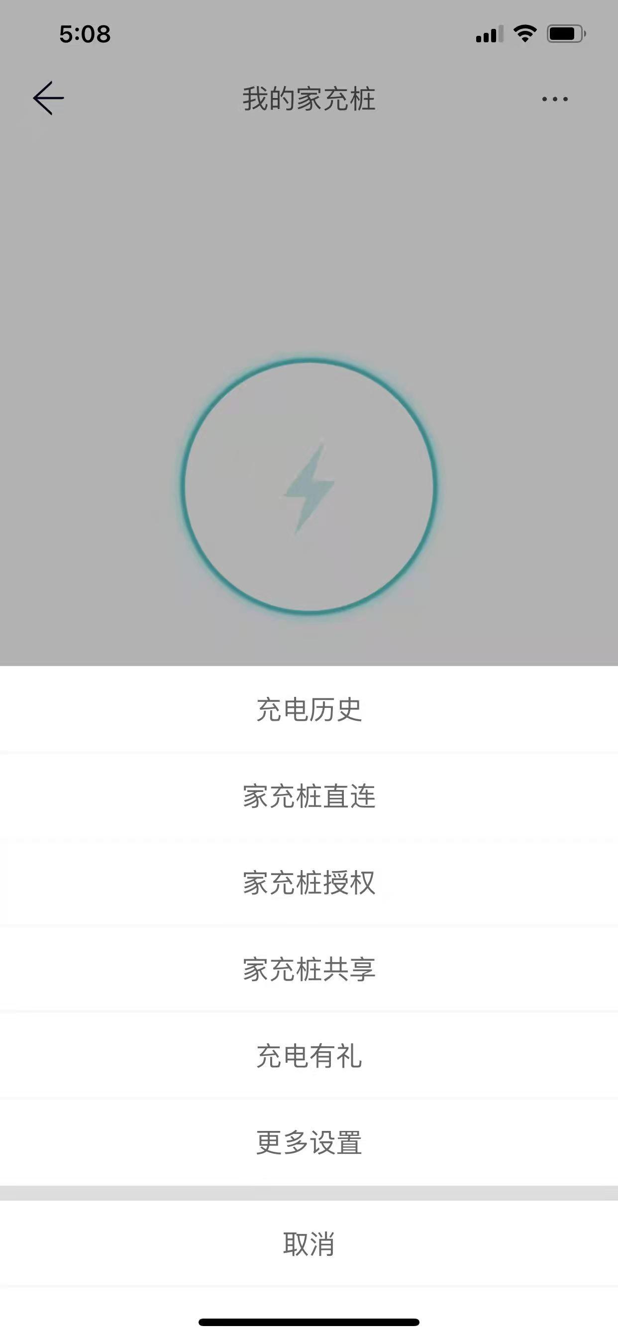 友友们，我才发现我的蔚来家充桩可以共享啊，就是点击“爱车”，我的家充桩管那里，可