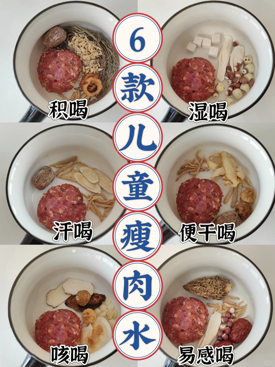 6款儿童瘦肉水|家有孩子的，这样安排