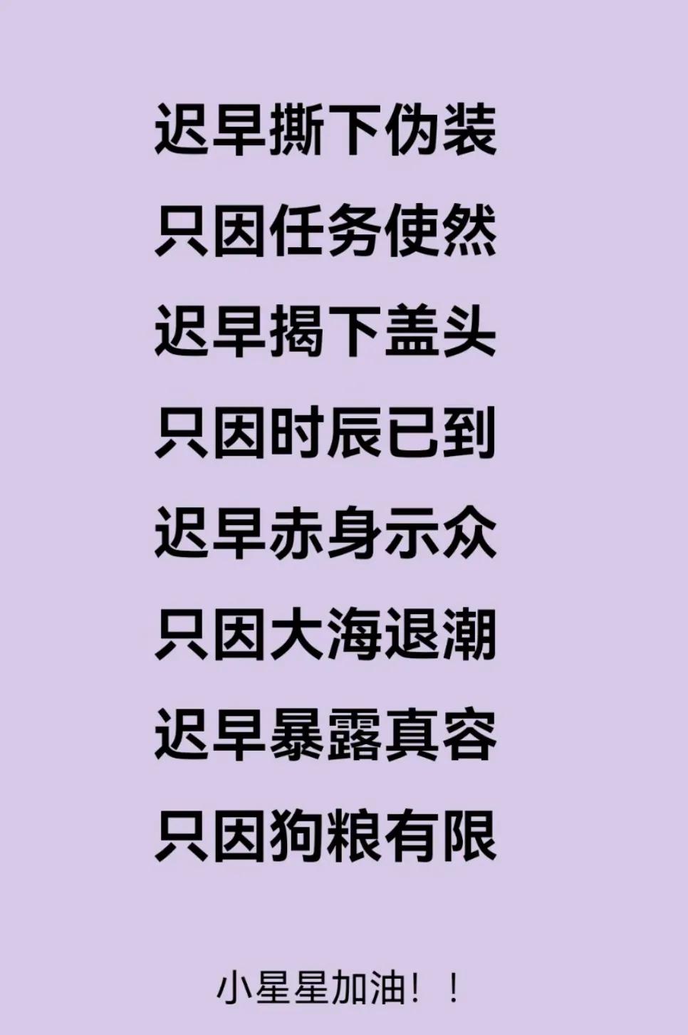 普通的自带干粮的粉丝看的最清，他是谁，他做了什么丰功伟绩，比当事人四宝还受支持，