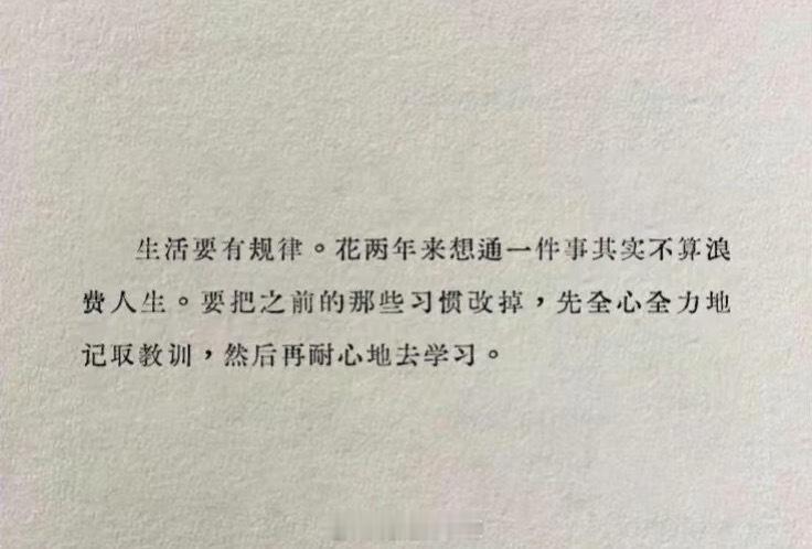加缪在25岁和32岁写下的两段话。1、花两年来想通一件事，其实不算浪费时间。2、