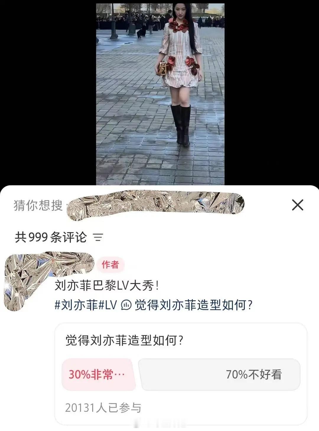 刘亦菲线下LV活动大翻车，红薯超两万人投票 