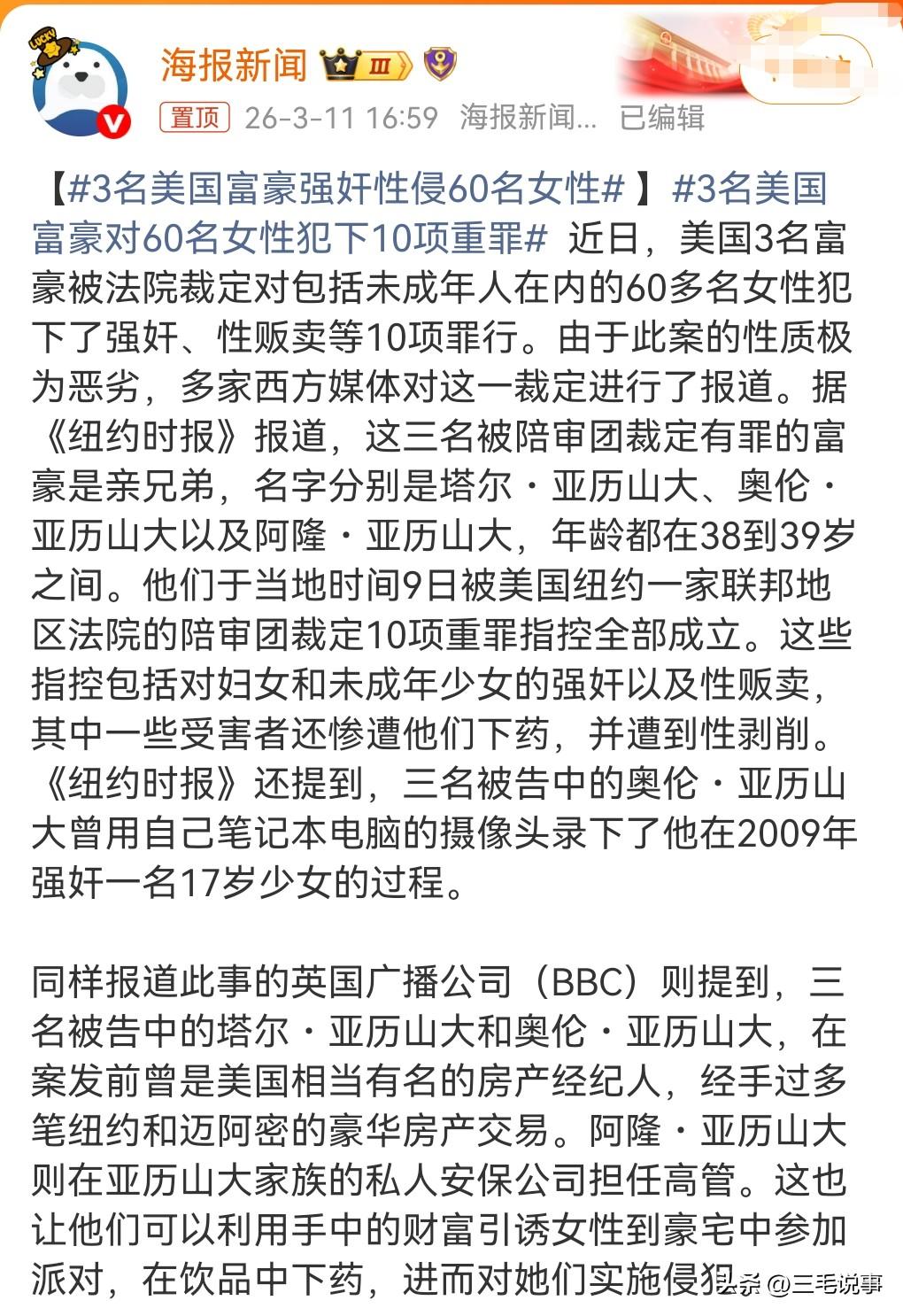 这也太丧心病狂了吧。这要是在中国的话，那肯定是要判死刑的。

不知道美国会怎样判