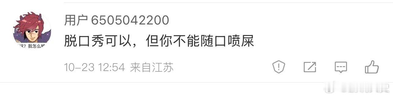 #邓紫棋杨笠 辩论#刚才突然想起来一点，杨笠之流讲这些一方面是迎合女⭕们的情绪，
