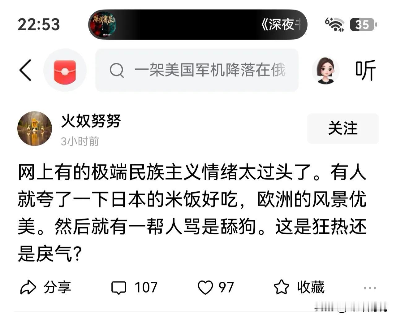 在殖人们群体里有这么一群人，他们极力维护着日本的价值观和各种文化，他们最大的特点