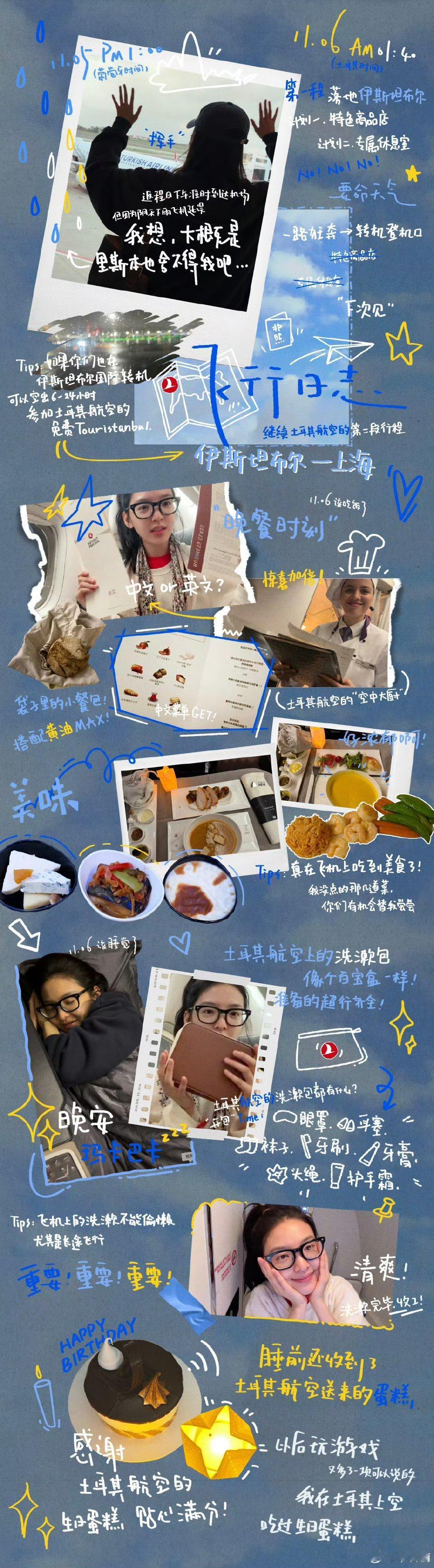 章若楠旅游期又跟粉丝分享日常了，真的把粉丝当做朋友一样