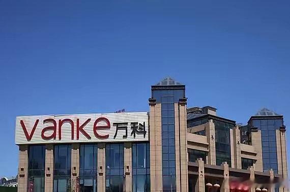 史上最大亏损，万科季报出炉，仅第三季净亏损81亿，今年前三季度营收2198亿，同