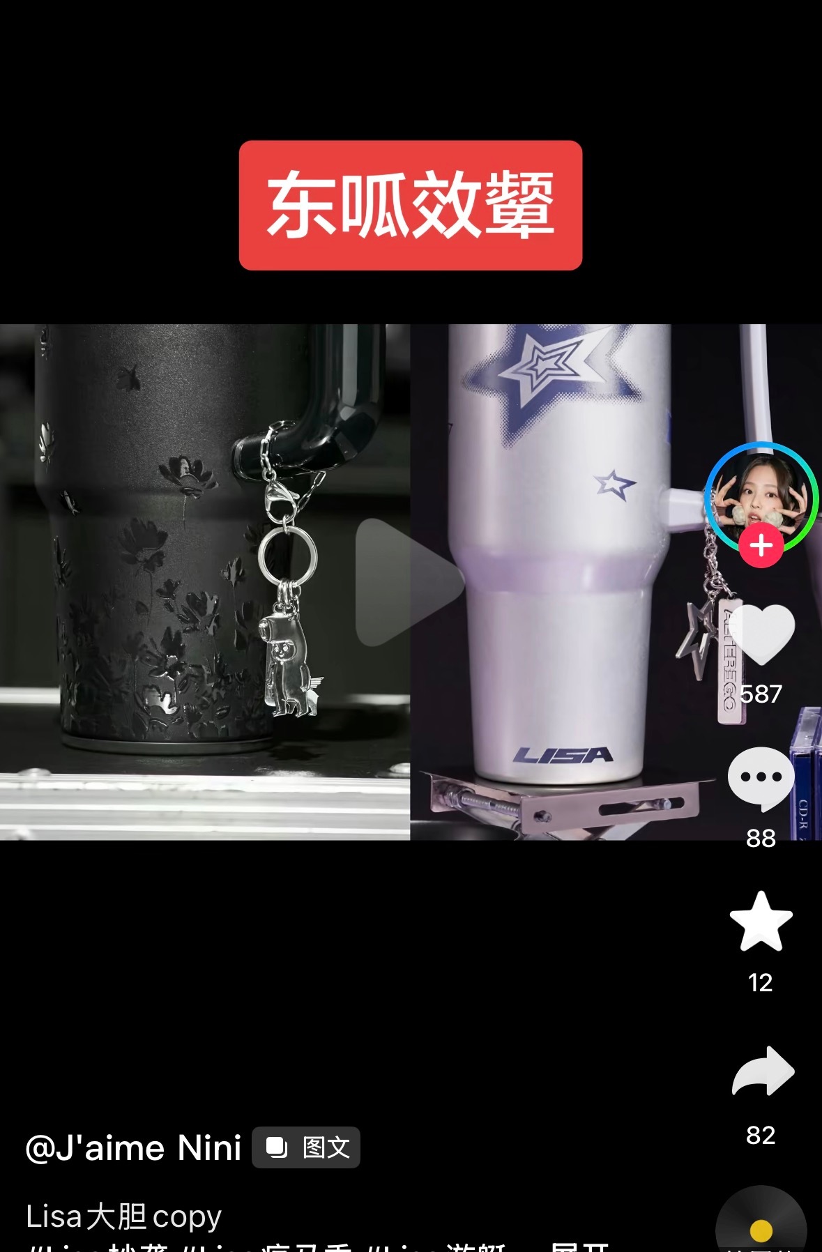 Jennie粉丝怎么又开始了 来看看真正的copy 惯fan 珍妮吧 ​​​