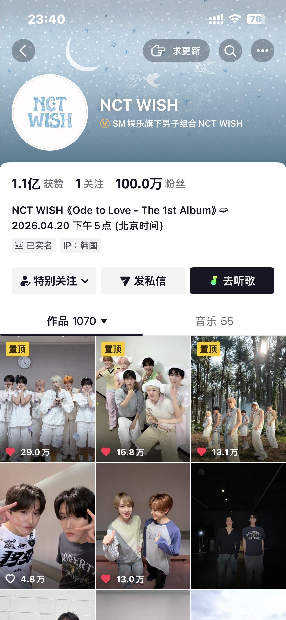 100万粉丝福利我要得能勇志单人抖